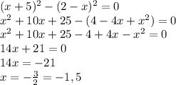 (x+5)^2-(2-x)^2=0\\x^2+10x+25-(4-4x+x^2)=0\\x^2+10x+25-4+4x-x^2=0\\14x+21=0\\14x=-21\\x=-\frac{3}{2} =-1,5