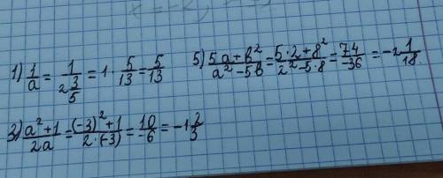 - Найдите числовое значение алгебраической дроби: нужен ответ только на 1,3,5 пример​