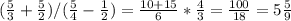 (\frac{5}{3}+ \frac{5}{2} )/(\frac{5}{4}-\frac{1}{2} )=\frac{10+15}{6} *\frac{4}{3} =\frac{100}{18} =5\frac{5}{9}