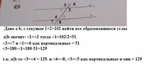 Дано a b; c секущая 1+2=102 найти все образовавшиеся углы​