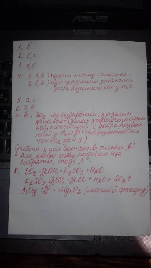 До ть будь ласка потрібно терміново ​