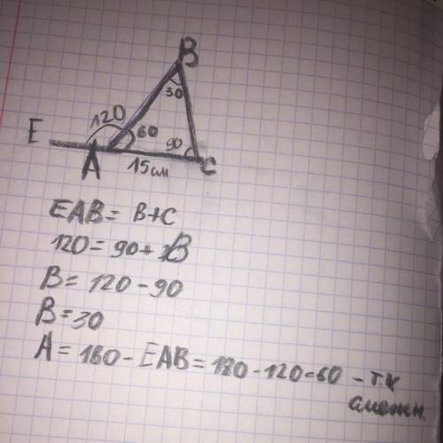 Треугольник abc, угол c = 90, внешний угол eab = 120, ac = 15 см, найти ab​