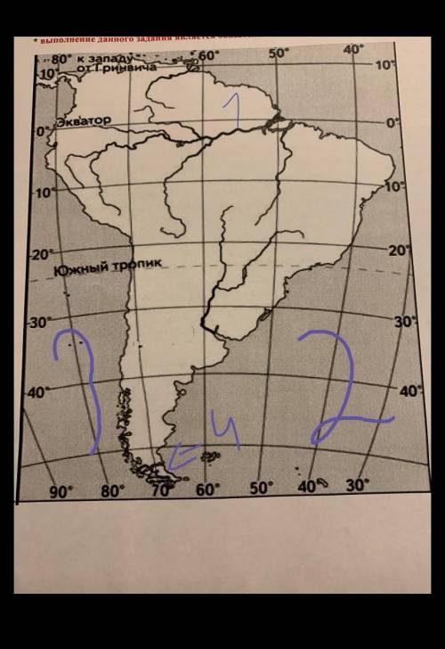 Южная Америка На контурной карте отметьте океаны моря, омывающие материк, крайние точки материка, пр