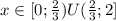 x \in [0;\frac{2}{3})U(\frac{2}{3};2]