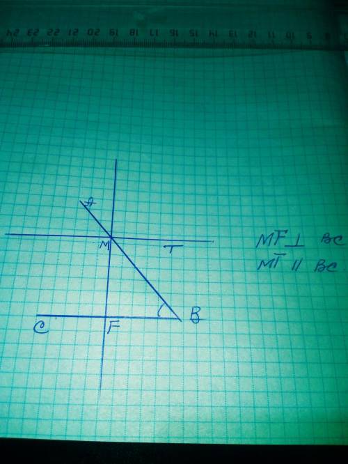 1100. Начертите острый угол АВС. На стороне AB отметьте точ-ку М и проведите через нее две прямые, о