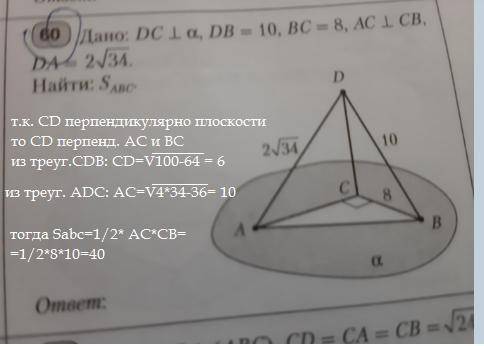 по геометрии 10 класс тема наклонные и проекции