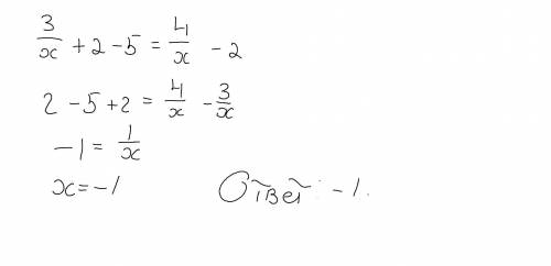 Решите уравнение 3/x+2-5=4/x-2