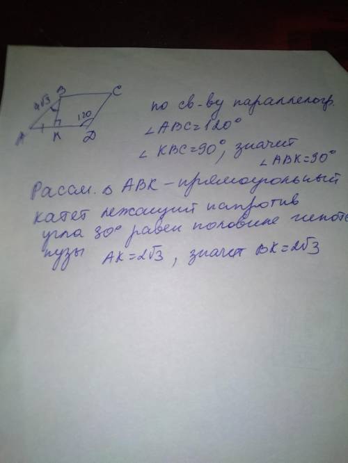 Очень необходимо АВСD-параллелограм,АК=КD.Найдите ВК и АD​