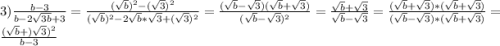 3)\frac{b-3}{b-2\sqrt{3b} +3}=\frac{(\sqrt{b})^{2}-(\sqrt{3})^{2}}{(\sqrt{b})^{2}-2\sqrt{b}*\sqrt{3}+(\sqrt{3})^{2}} =\frac{(\sqrt{b}-\sqrt{3})(\sqrt{b}+\sqrt{3})}{(\sqrt{b}-\sqrt{3})^{2}} =\frac{\sqrt{b}+\sqrt{3}}{\sqrt{b}-\sqrt{3}} =\frac{(\sqrt{b}+\sqrt{3})*(\sqrt{b}+\sqrt{3})}{(\sqrt{b}-\sqrt{3})*(\sqrt{b}+\sqrt{3})} =\frac{(\sqrt{b}+)\sqrt{3})^{2} }{b-3}