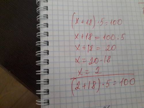 Составьте уравнения по условию задачи задумали число 18,а затем результат увеличили в 5 раз. Получил