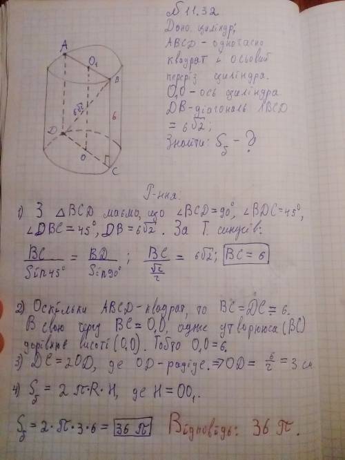 решить. Если возможно роспишыте подробнее момент с нахождением радиуса