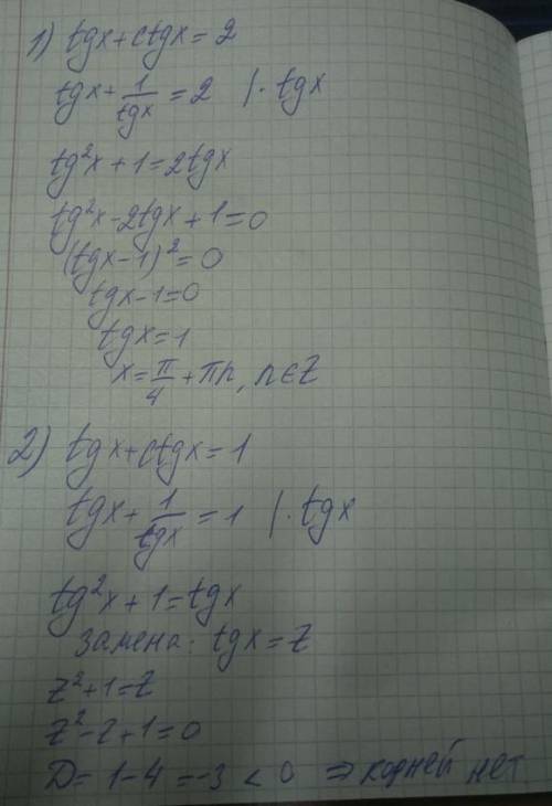 28б Решите уравнение:tgx^²+ctgx^²-3(tgx+ctgx)+4=0