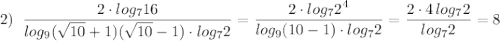 2)\; \; \dfrac{2\cdot log_716}{log_9(\sqrt{10}+1)(\sqrt{10}-1)\cdot log_72}=\dfrac{2\cdot log_72^4}{log_9(10-1)\cdot log_72}=\dfrac{2\cdot 4\, log_72}{log_72}=8