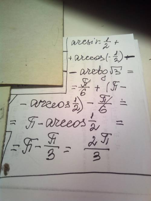 Arcsin 1/2 + arccos (-1/2) - arctg корень 3