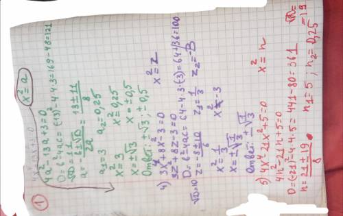 4х^4-13х^2+3=0 4)3х^4+8х^2-3=0 5) 4х^4-21х^2+5=0 Если что это биквадратные уравнения