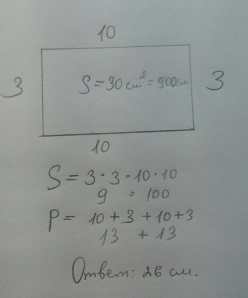 Площадь прямоугольника равна 30 кв.см,а одна из его сторон равна 10 см. чему равен периметр этого пр