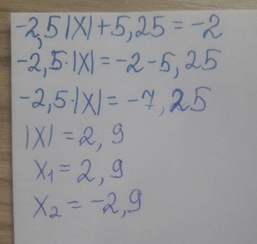 очень долго решаю не могу X1= Х2= И что значат эти X1 и X2?