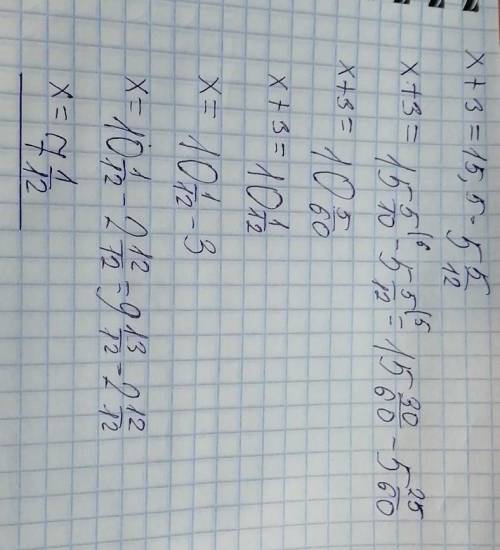 Решите уравнение:x+3=15,5-5целые5/12​