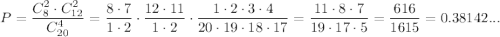 \displaystyle P = \frac{C_{8}^2 \cdot C_{12}^2}{C_{20}^4} = \frac{8 \cdot 7}{1 \cdot 2} \cdot \frac{12 \cdot 11}{1 \cdot 2} \cdot \frac{1 \cdot 2 \cdot 3 \cdot 4}{20 \cdot 19 \cdot 18 \cdot 17} = \frac{11 \cdot 8 \cdot 7}{19 \cdot 17 \cdot 5} = \frac{616}{1615} = 0.38142...