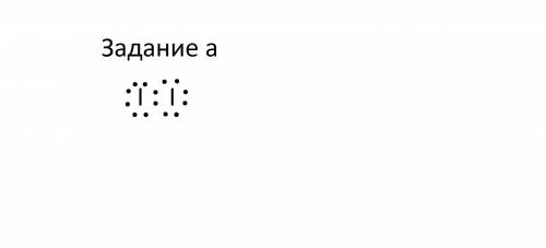 Химия 9 класс. A,b и c - задания