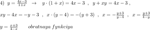 4)\; \; y=\frac{4x-3}{1+x}\; \; \to \; \; \; y\cdot (1+x)=4x-3\; \; ,\; \; y+xy=4x-3\; ,\\\\xy-4x=-y-3\; \; ,\; \; x\cdot (y-4)=-(y+3)\; \; ,\; \; x=-\frac{y+3}{y-4}\; \; ,\; \; x=\frac{y+3}{4-y}\\\\y=\frac{x+3}{4-x}\qquad obratnaya\; fynkciya