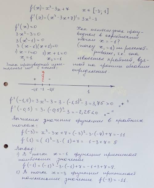 Найдите наибольшее и наименьшее значение функции:f(x)=x³-3x+7. [-3;1]​