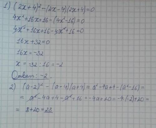 Решите уравнение (2х+4)^2 - (2х-4)(2х И ещё найдите значение выражения (а-2)^2-(а-4)(а+4)= Если а=-2