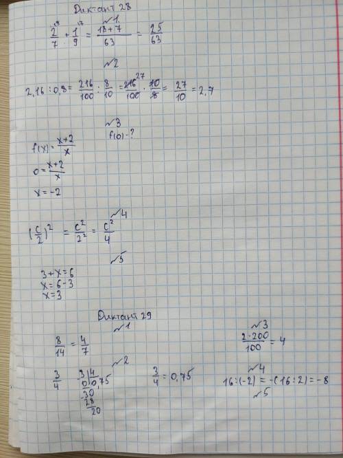 Диктант 28и решить пошаговое обьяснение