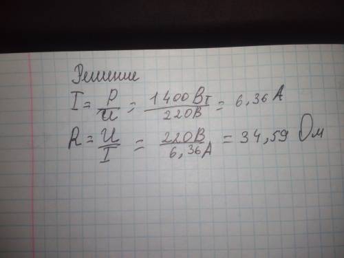 Каково сопротивление нагревателя электрического чайника, если при включении чайника в сеть напряжени