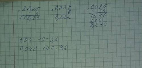 1)23,25*5 2)0,037*6 3)0,385*24 4)0,35*10 5)0,046*100​ все умножить 4,и 5, встрочку остальные в столб