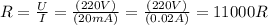 R = \frac{U}{I} = \frac{(220V)}{(20mA)} = \frac{(220V)}{(0.02A)} = 11000R