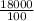 \frac{18000}{100}