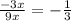 \frac{-3x}{9x} =-\frac{1}{3}