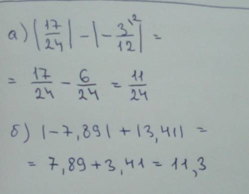 Задание 4. Вычислите: a) |17/24|-|-3/12| б) |−7,89| + |3,41|