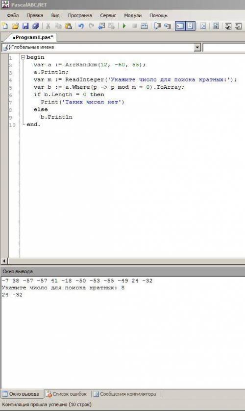 Дан одномерный массив а заполненный случайным образом в диапазоне [-60;55] размерность массива 12 эл