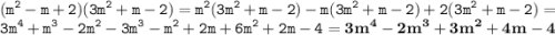 \displaystyle \tt (m^2-m+2)(3m^2+m-2)=m^2(3m^2+m-2)-m(3m^2+m-2)+2(3m^2+m-2)=3m^4+m^3-2m^2-3m^3-m^2+2m+6m^2+2m-4=\bold{3m^4-2m^3+3m^2+4m-4}