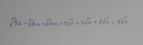 9. С ть вираз √9а – √16а + √64а.A) 15 √а; Б) 15а; В) 7 √а;Г) 7а.​