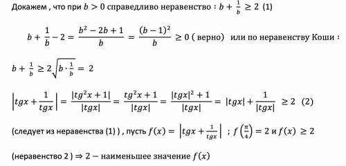 4. Найти наименьшее значение функции