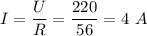 I = \dfrac{U}{R} = \dfrac{220}{56} = 4~A