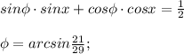 sin\phi\cdot sinx+cos\phi \cdot cosx=\frac{1}{2} \\ \\ \phi=arcsin\frac{21}{29} ;