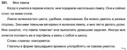 Что означает слово правка?!?В русском языке,и пожайлуста сделать​