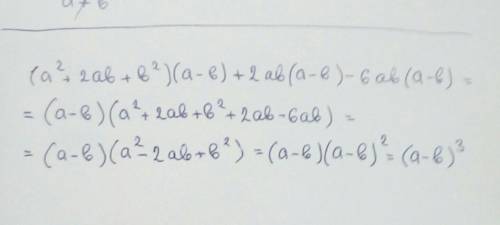 Докажите тождество:(a+b)²(a-b)-2ab(b-a)-6а