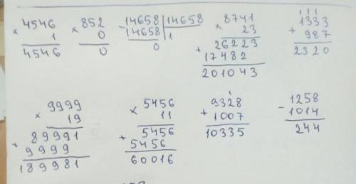 Найди значение выражений,используя запись столбиком. 4546*1= 852*0= 14658:14658= 8741*23= 9999* 19=