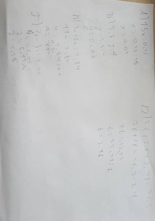 A) 15x=0,15 Б) 3,8:y=4 В) 3a+8a=1,84 Г) 7z-3z=5,12 Д) 2t+5t+3,18=25,3