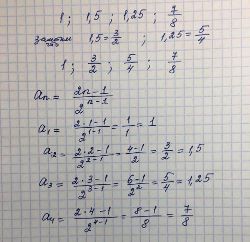 5.180. Опишите закономерность, по которой составлена последовательность