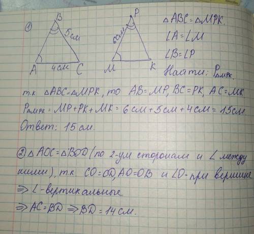 1 задача. Дано: тругольник АВС = треугольнику MPK Угол А= углу М Угол В= углу P ВС= 5см АС= 4см МР=