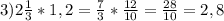 3)2\frac{1}{3} *1,2=\frac{7}{3} *\frac{12}{10} =\frac{28}{10} =2,8