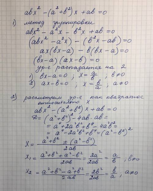 решить квадратное уравнение по шагам.