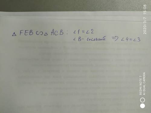 На сторонах трикутника АВС позначено точки Е та Ф так, що кут1 =кут 2. доведіть, що кут3=кут4​