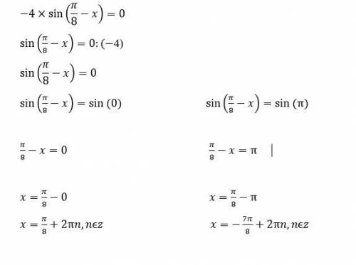 Решить уравнение:-4sin(п/8-x)=0​